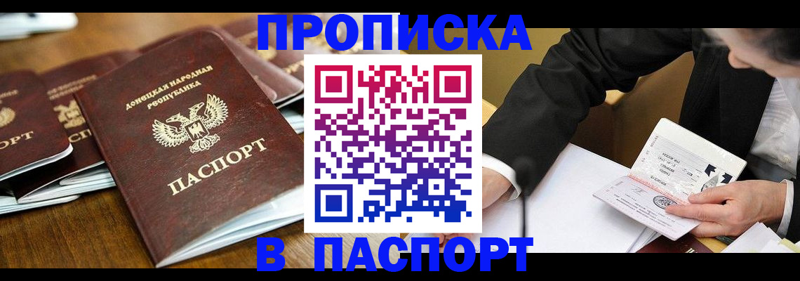 временная регистрация в квартире в Зеленогорске