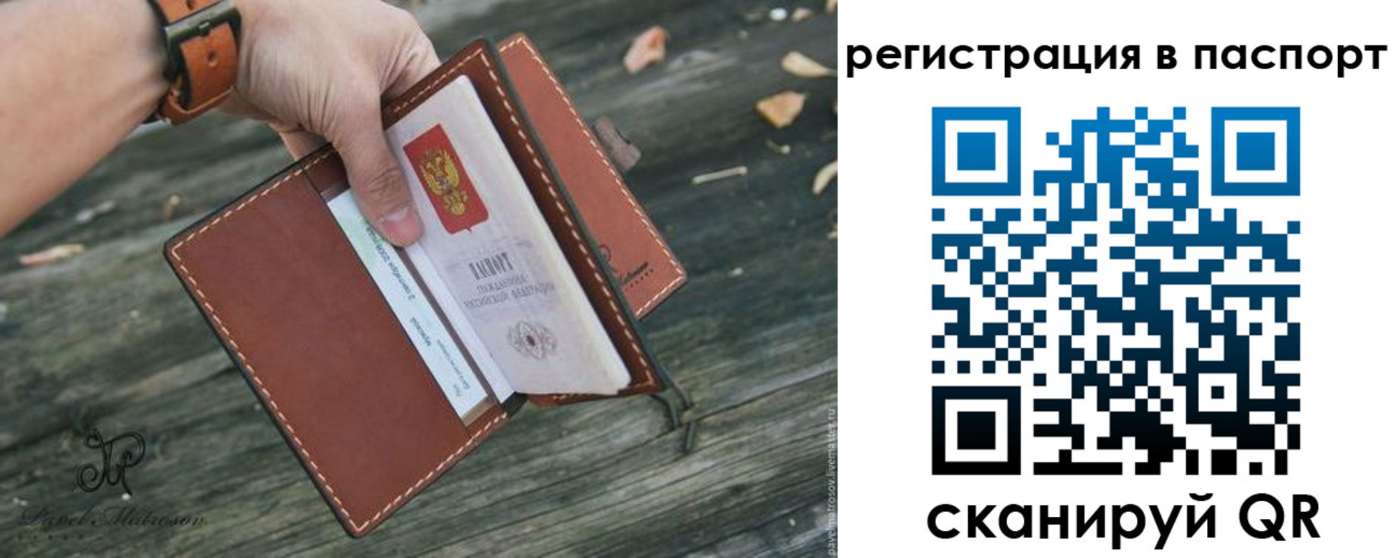 временная регистрация купить в Зеленогорске