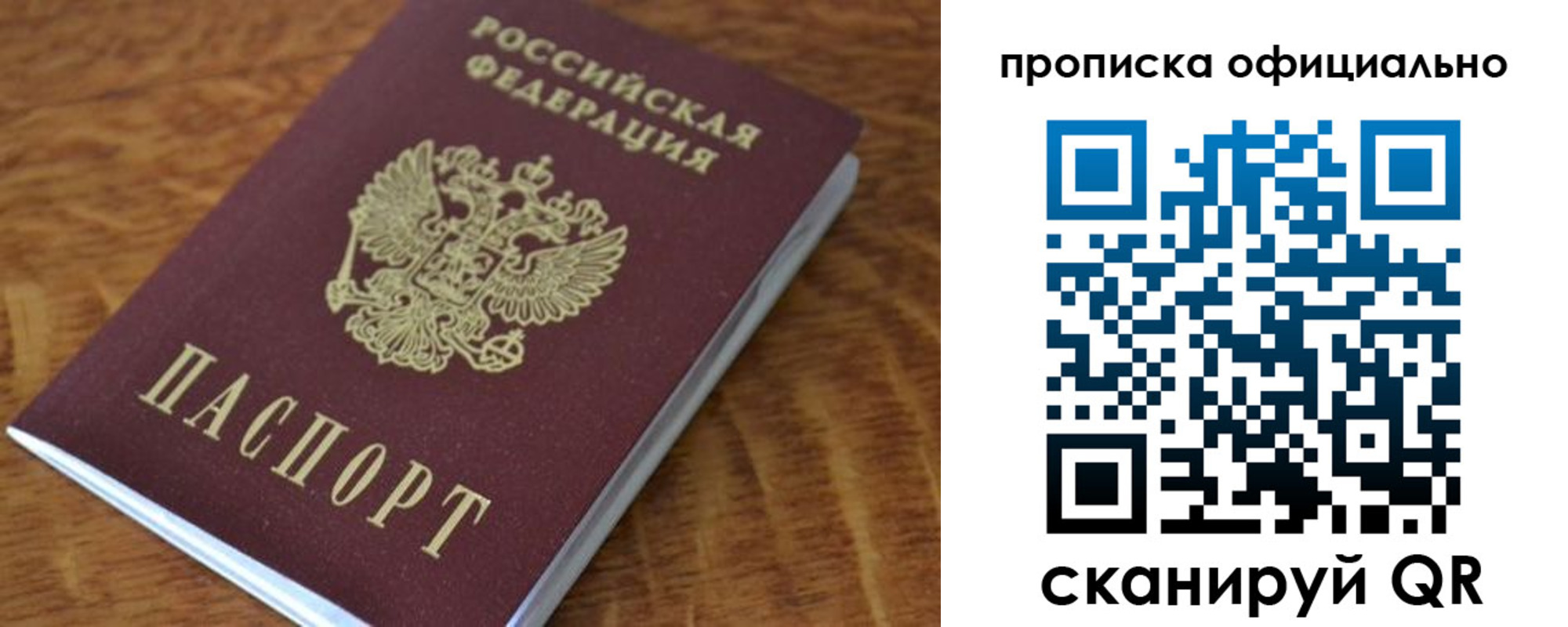 регистрация для школы в Зеленогорске