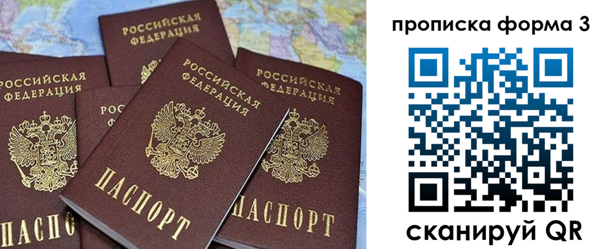 миграционный учет в Зеленогорске
