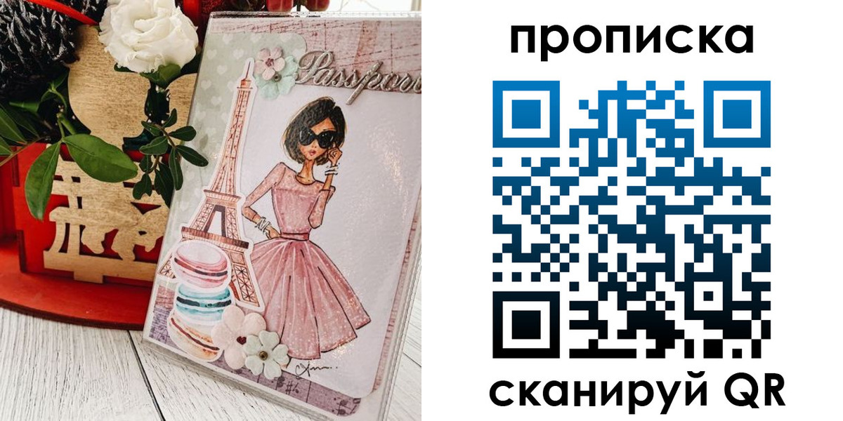 прописка для школы в Зеленогорске