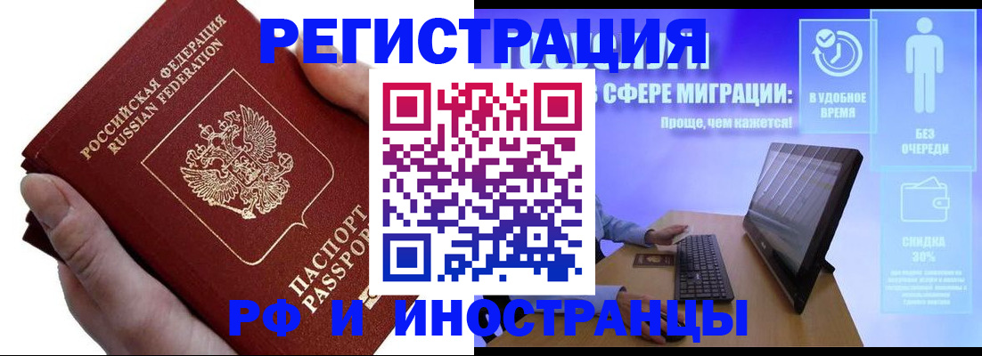 временная регистрация в квартире в Зеленогорске