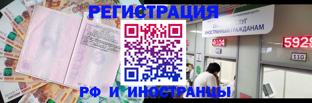 временная регистрация для всех в Зеленогорске