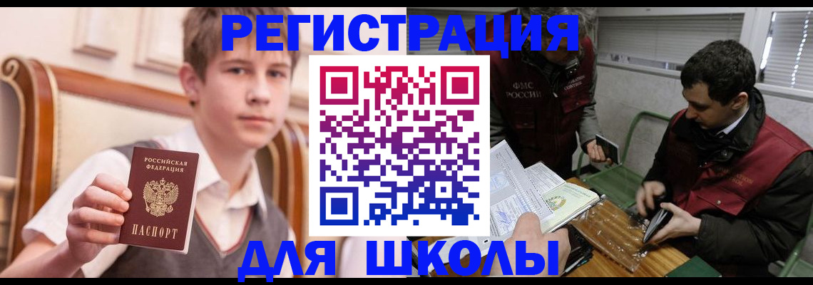 прописка штамп в Зеленогорске