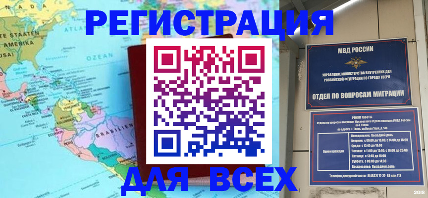 прописка 2025 в Зеленогорске