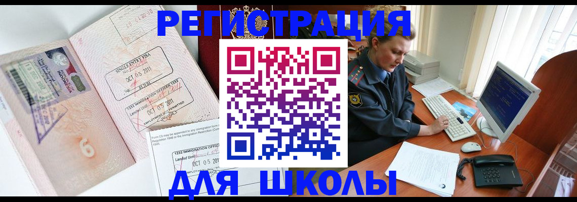 временная регистрация купить в Зеленогорске