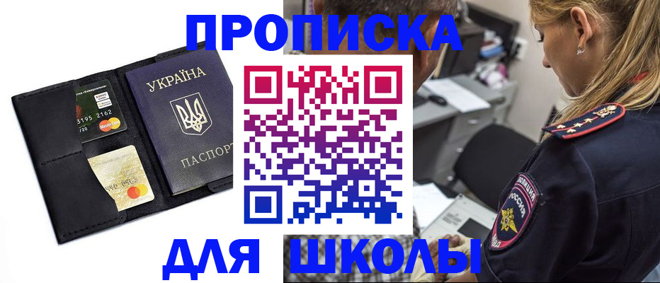 прописка иностранных граждан в Зеленогорске