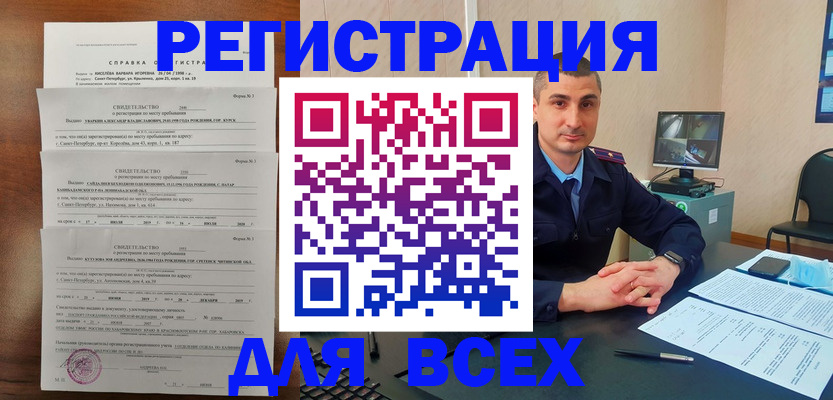 временная регистрация госуслуги в Зеленогорске