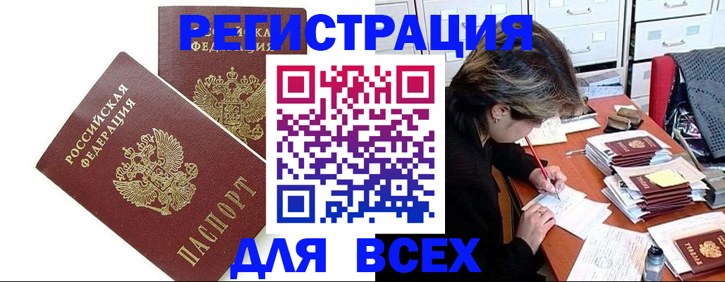 временная регистрация купить в Зеленогорске