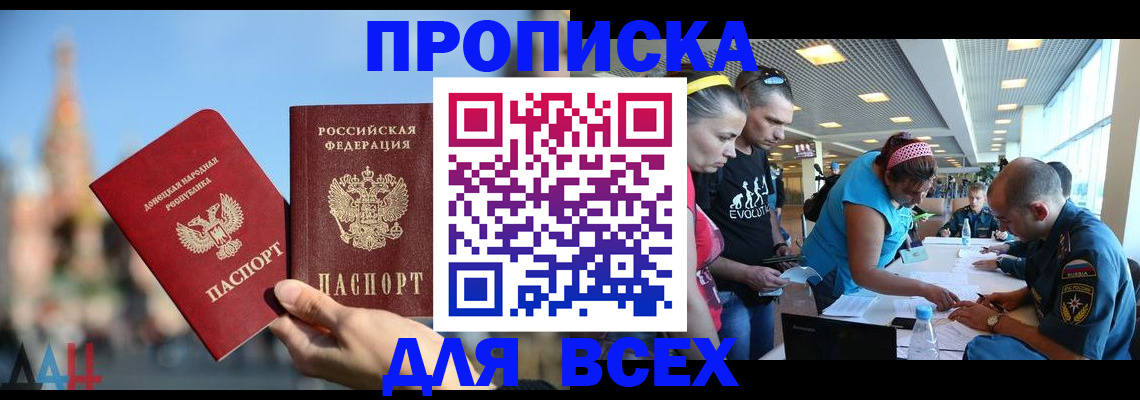 прописка гарантия в Зеленогорске