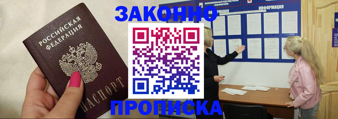 регистрация для школы в Зеленогорске